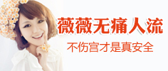 常熟妇科医院