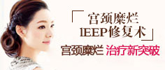 常熟妇科医院