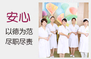 常熟妇科医院