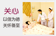 常熟妇科医院