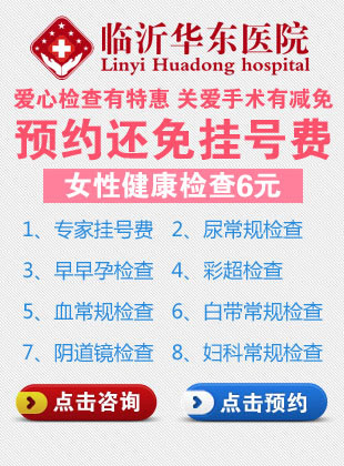 常熟妇科医院