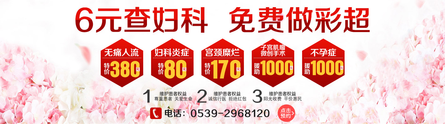 常熟妇科医院