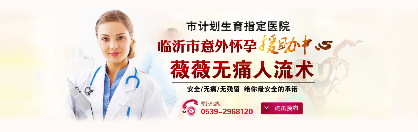 常熟妇科医院