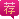 常熟妇科医院