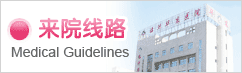 常熟妇科医院