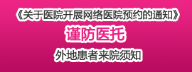 常熟妇科医院