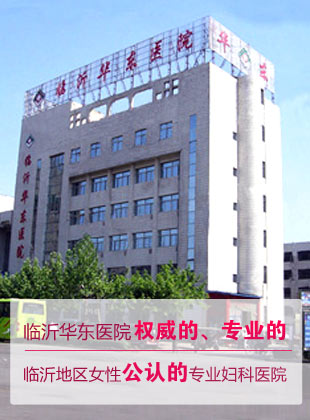 常熟妇科医院