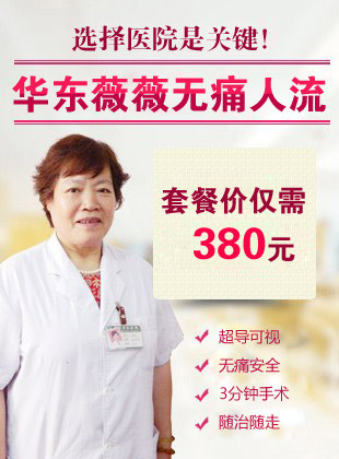常熟妇科医院