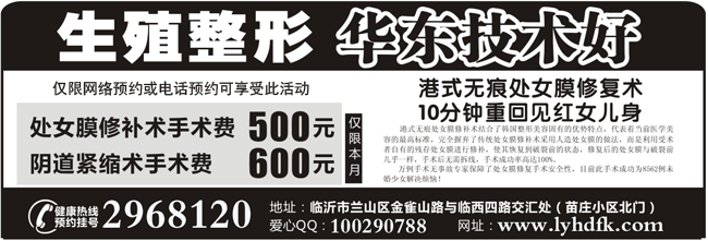 港式微创处女膜修复术，还你一份完整的幸福
