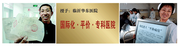 常熟城南医院荣誉2