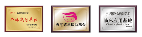 常熟城南医院荣誉1