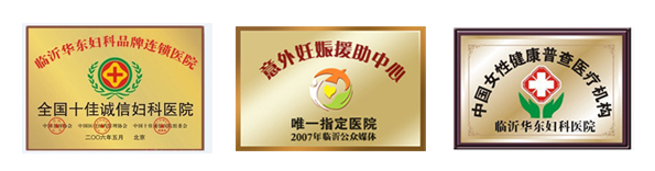 常熟城南医院荣誉3