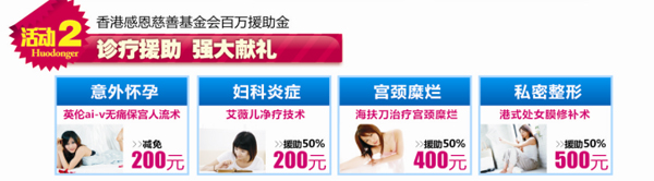 关爱百姓健康 幸福工程走进常熟 检查7元特价活动