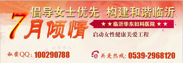 倡导女性健康，构建和谐常熟