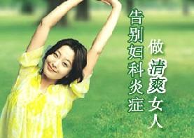 治疗滴虫性阴道炎哪家医院好？