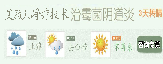 <strong>霉菌性阴道炎怎么治疗</strong>